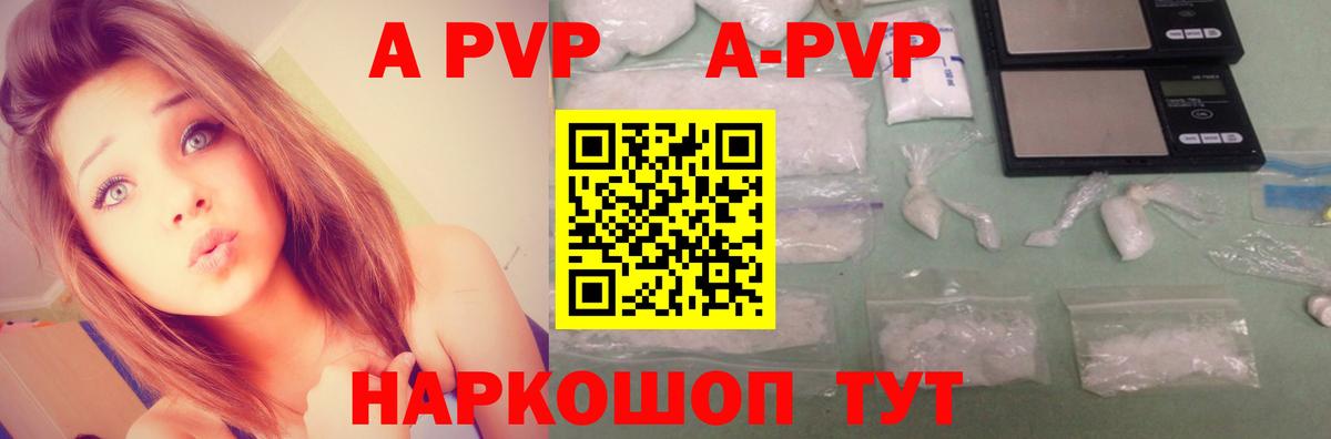 Alfa_PVP Crystall  Вход с VPN  Альфа ПВП  Alpha PVP кристаллы  Губкин  А ПВП крисы CK 