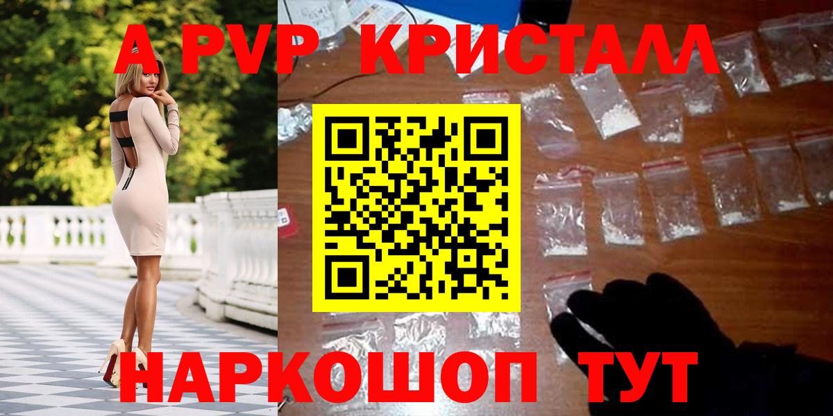 A-PVP мука Губкин