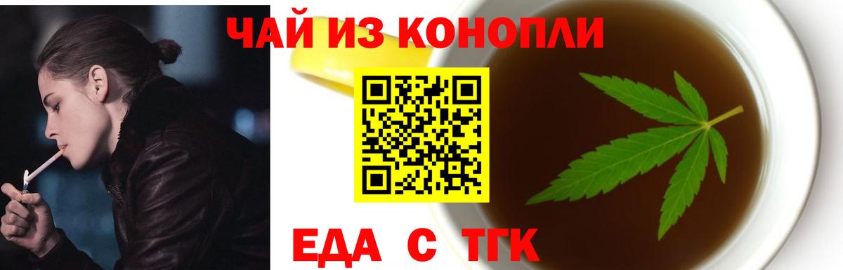 Cannafood конопля  Вход с VPN  Губкин 