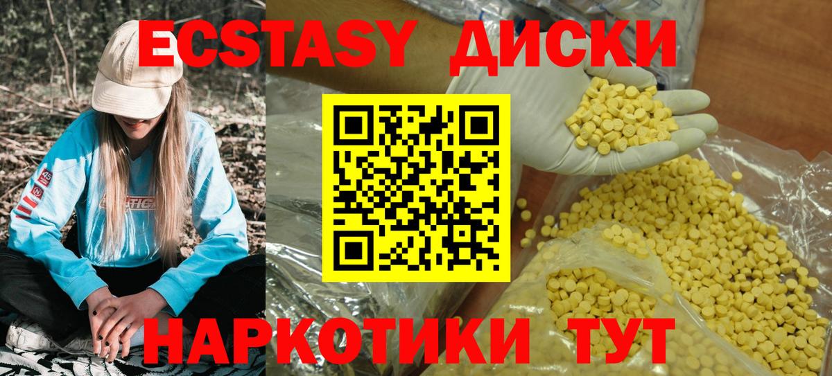 Ecstasy 99% Губкин