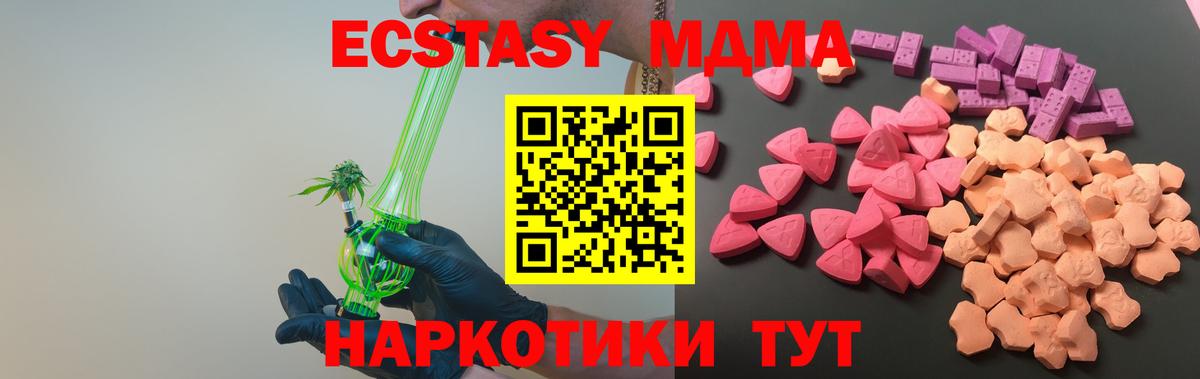 ЭКСТАЗИ таблы  сайты даркнета клад  Губкин  Вход с VPN  Ecstasy 