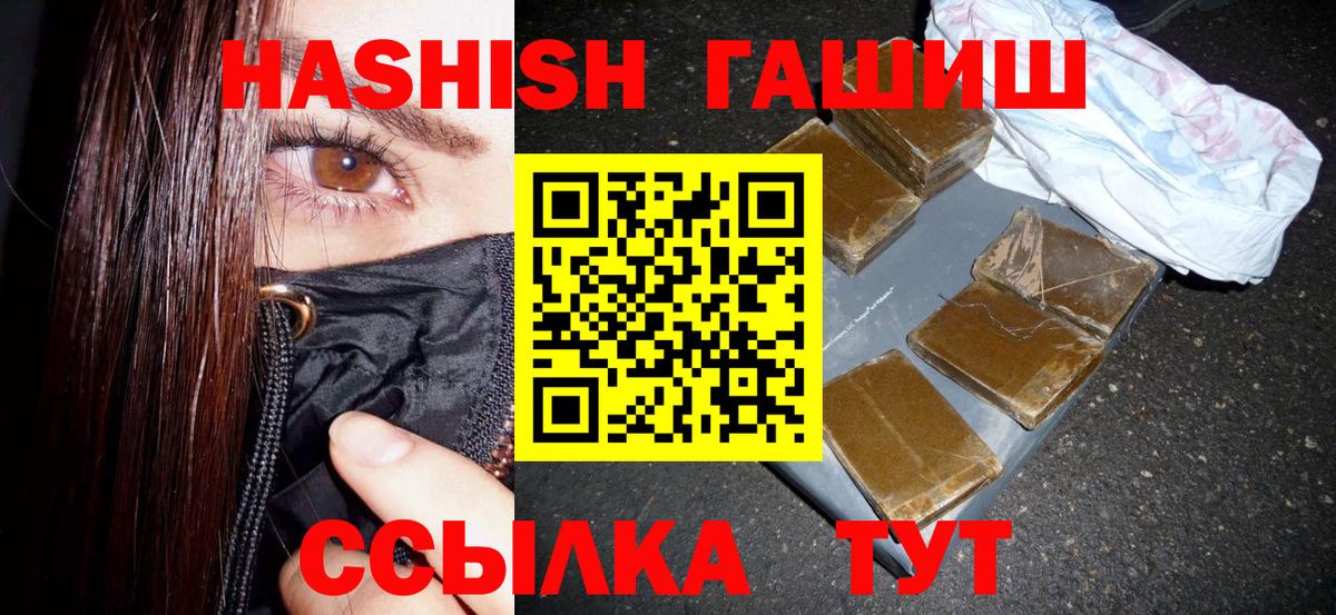 Гашиш  Вход с VPN  Губкин  ГАШ хэш  ГАШ Premium 