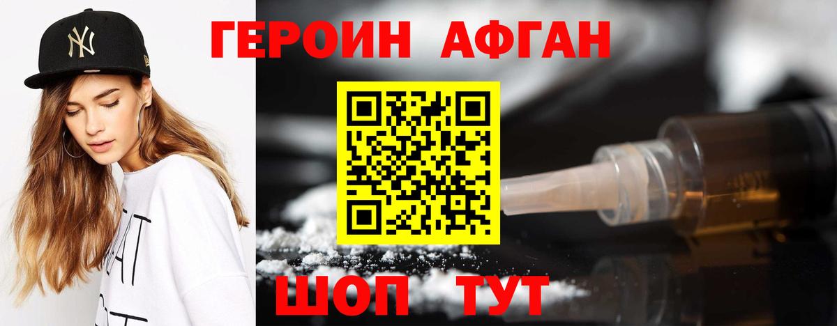 Героин VHQ  Вход с VPN  Губкин 