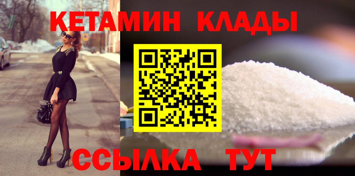 КЕТАМИН ketamine Губкин