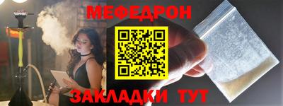 MESCALINE Балаково