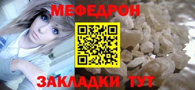 MESCALINE Балаково