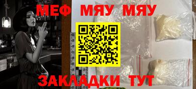 MESCALINE Балаково