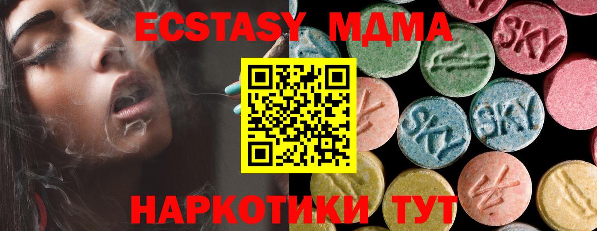 MDMA VHQ  MDMA crystal  Вход с VPN  Губкин 