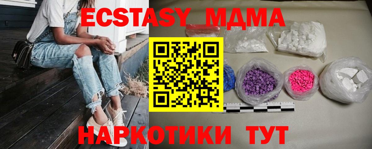 MDMA VHQ Губкин