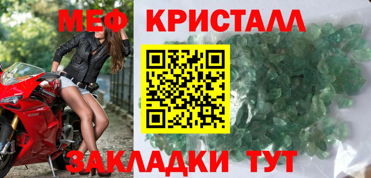 Мефедрон мука  МЕФ  Мефедрон кристаллы  Губкин  МЯУ-МЯУ  Вход с VPN 