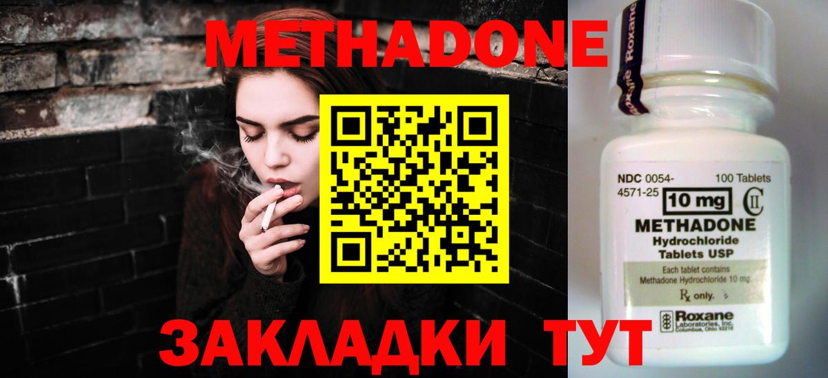 МЕТАДОН methadone  shop какой сайт  Губкин  Вход с VPN 