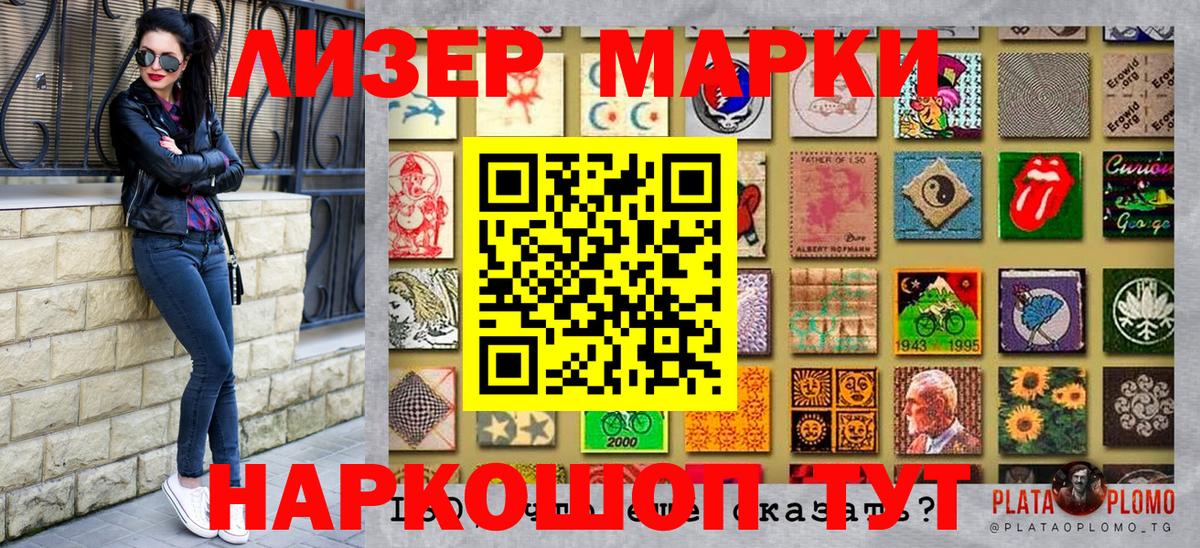 Марки NBOMe 1500мкг  Вход с VPN  Губкин  Марки NBOMe 1500мкг 