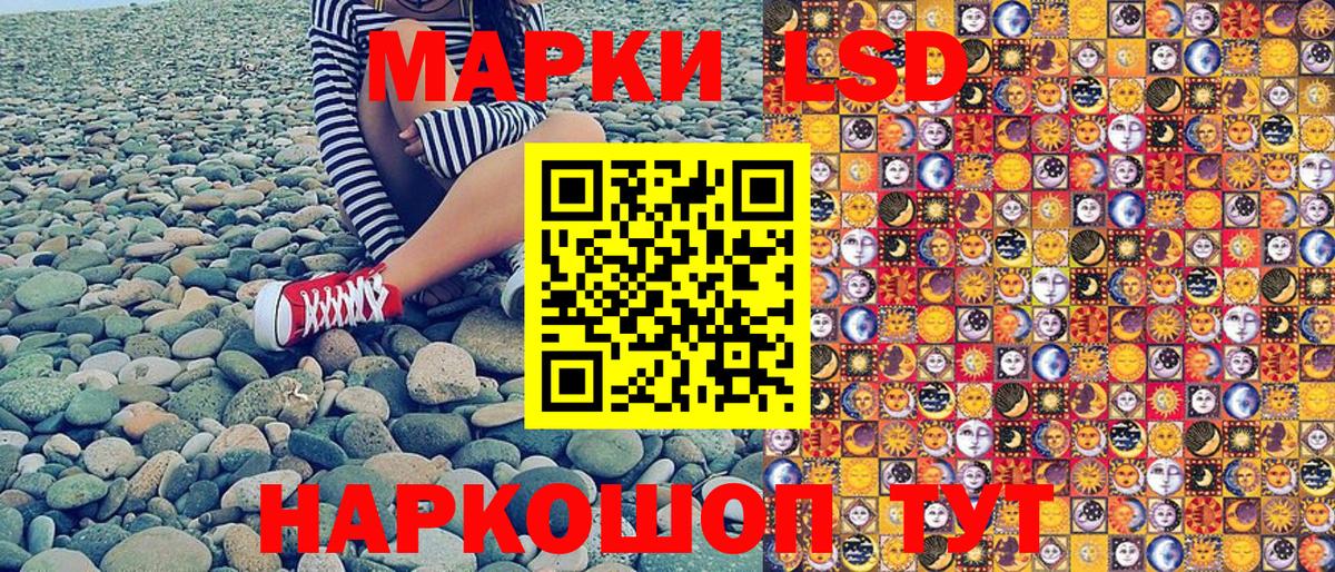 Марки 25I-NBOMe 1,5мг Губкин